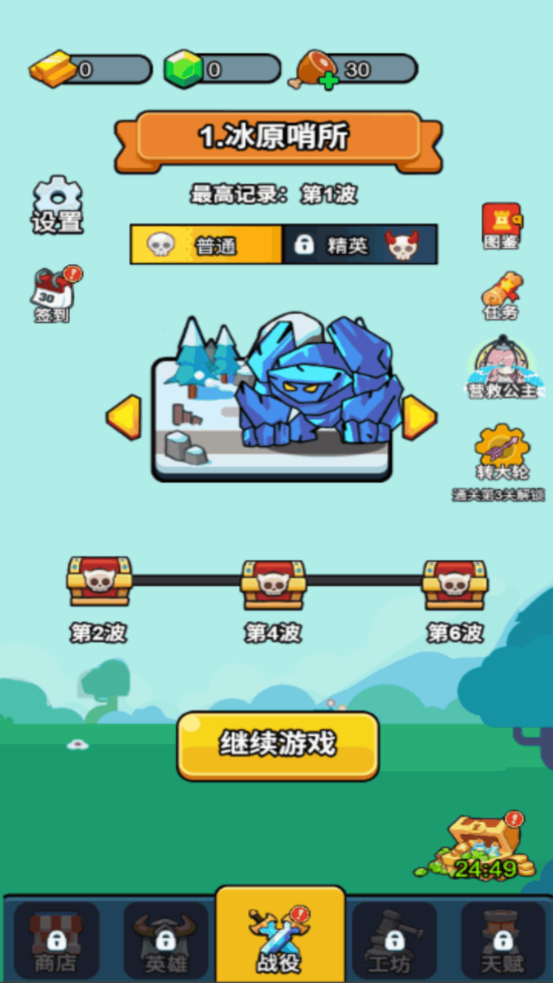 晶核守卫 截图 1