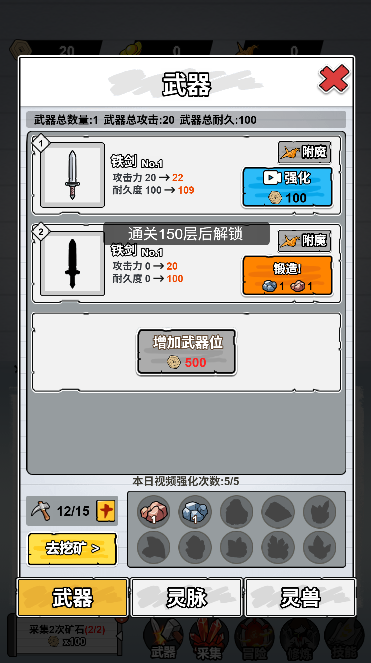 纸上大师 截图 4