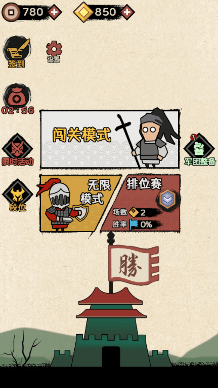 纸上谈兵 截图 2