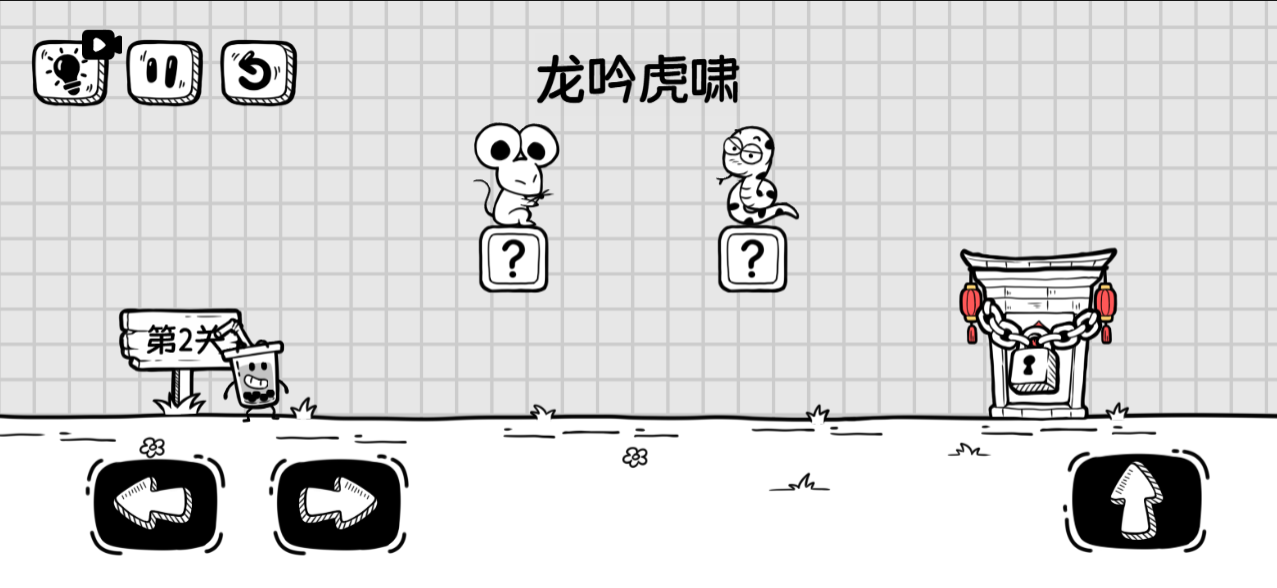 奶茶大冒险 截图 3