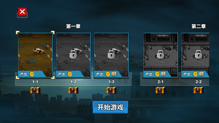 丧尸终结者 截图 2