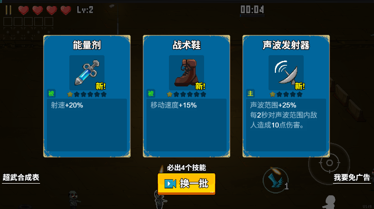 丧尸终结者 截图 4