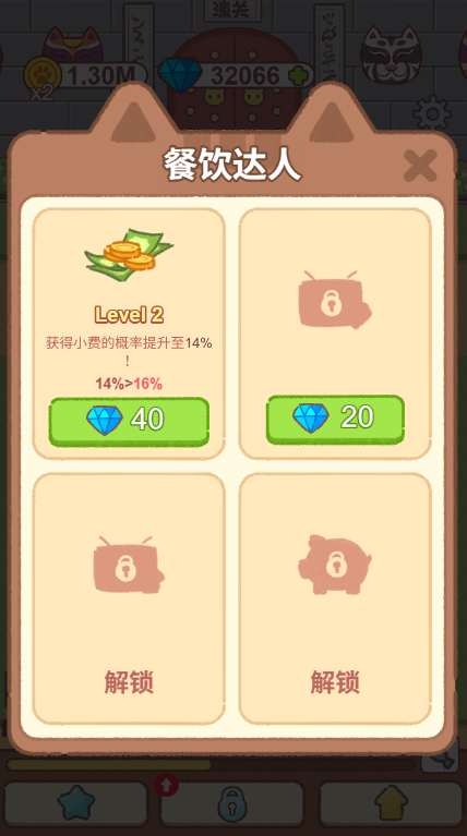 我的美食馆 截图 3