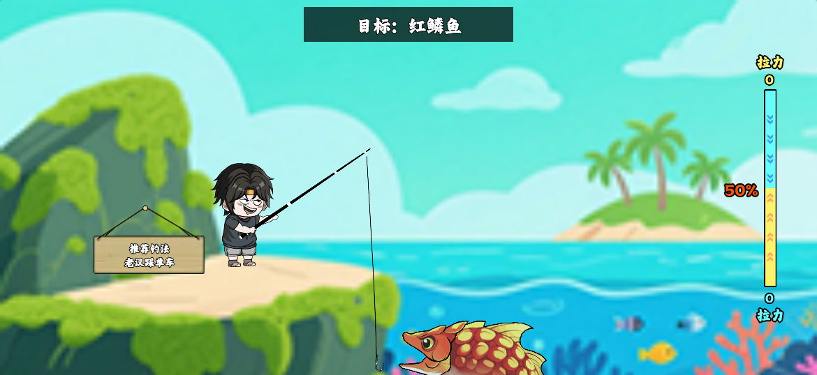 钓鱼闲人 截图 1