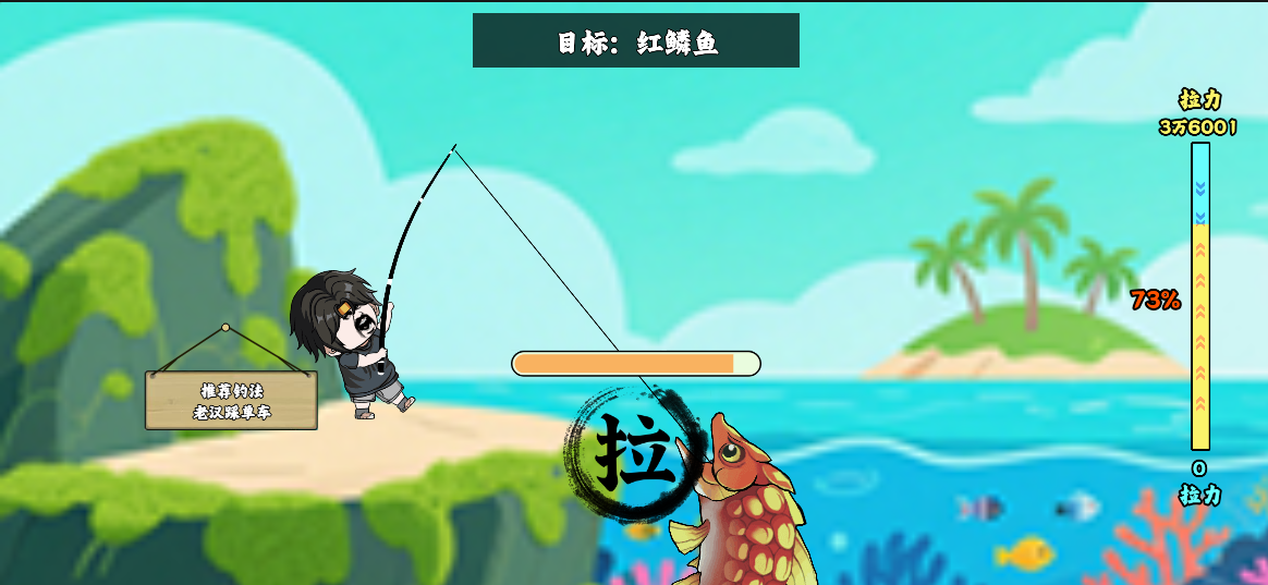 钓鱼闲人 截图 2